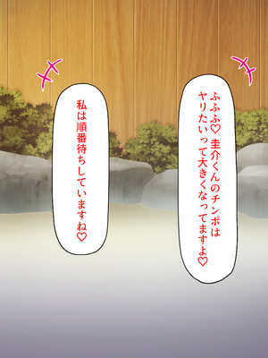 [汁っけの多い柘榴]妊娠したがる女ばかりの村_0301