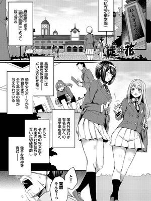 [ちろたた] 徒花_003