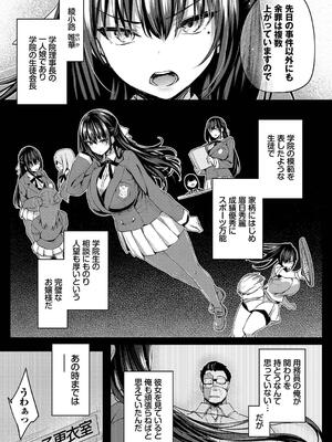 [ちろたた] 徒花_005