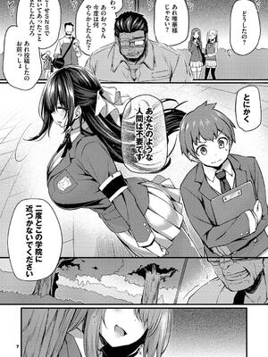 [ちろたた] 徒花_007