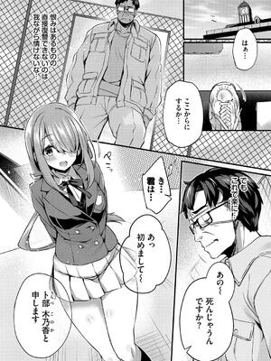 [ちろたた] 徒花_008