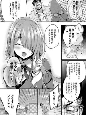 [ちろたた] 徒花_009