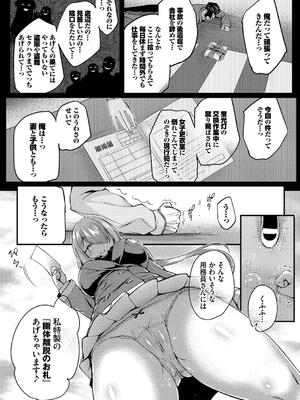 [ちろたた] 徒花_010