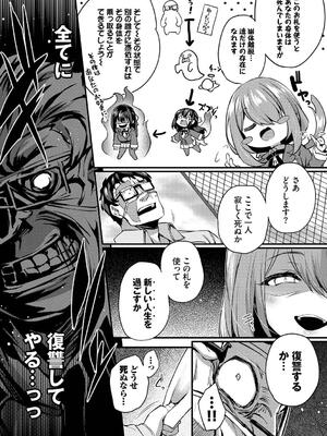 [ちろたた] 徒花_011