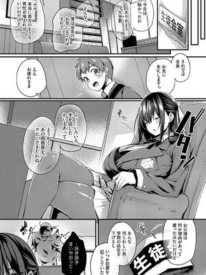 [ちろたた] 徒花_012