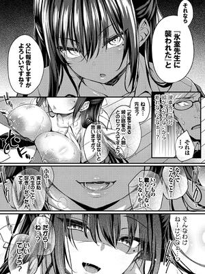 [ちろたた] 徒花_023