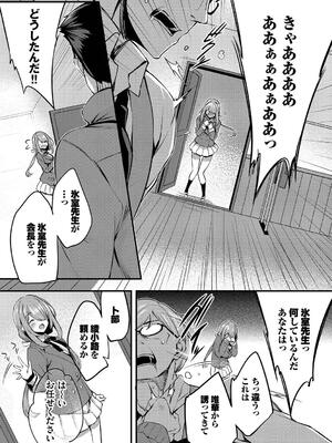 [ちろたた] 徒花_036