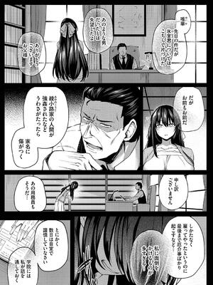 [ちろたた] 徒花_041