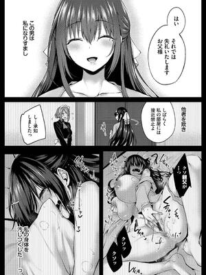 [ちろたた] 徒花_042