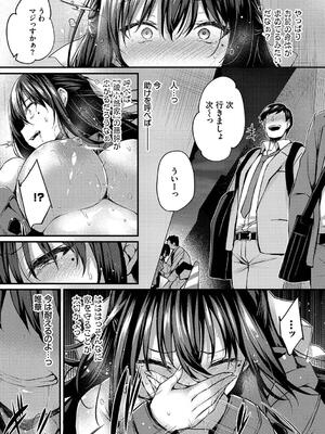 [ちろたた] 徒花_052