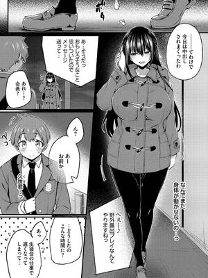 [ちろたた] 徒花_056