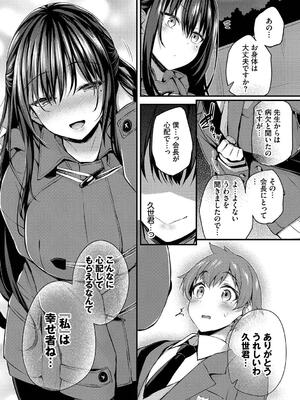 [ちろたた] 徒花_057