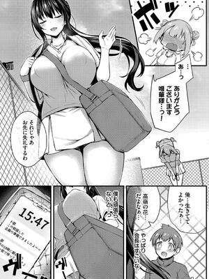 [ちろたた] 徒花_061