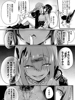 [ちろたた] 徒花_064