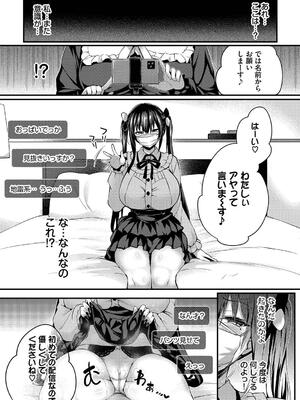 [ちろたた] 徒花_065