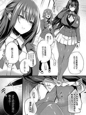 [ちろたた] 徒花_080