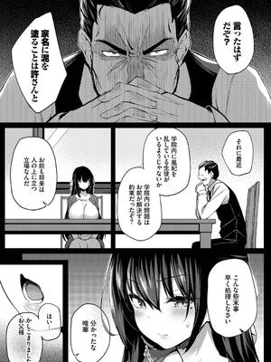 [ちろたた] 徒花_083