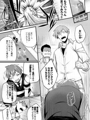 [ちろたた] 徒花_088