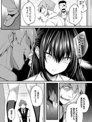 [ちろたた] 徒花_090