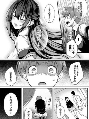 [ちろたた] 徒花_091