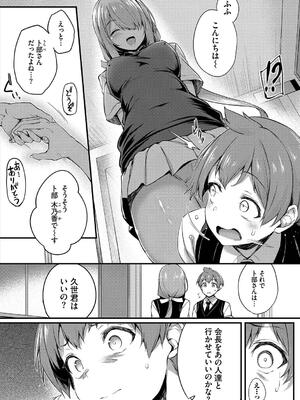 [ちろたた] 徒花_092