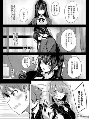 [ちろたた] 徒花_093