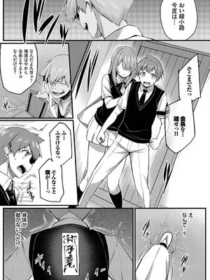 [ちろたた] 徒花_100