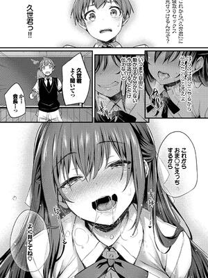 [ちろたた] 徒花_102