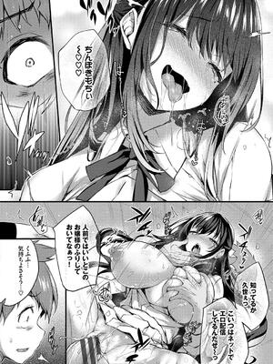 [ちろたた] 徒花_104