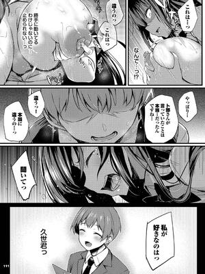 [ちろたた] 徒花_111