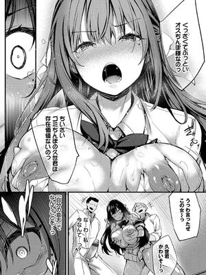 [ちろたた] 徒花_112