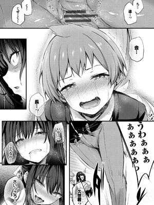 [ちろたた] 徒花_113