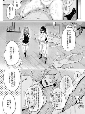 [ちろたた] 徒花_117