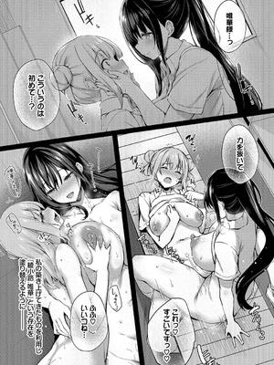 [ちろたた] 徒花_125