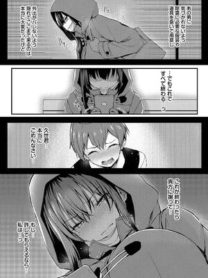 [ちろたた] 徒花_129