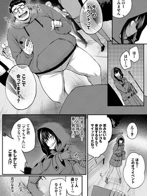 [ちろたた] 徒花_130