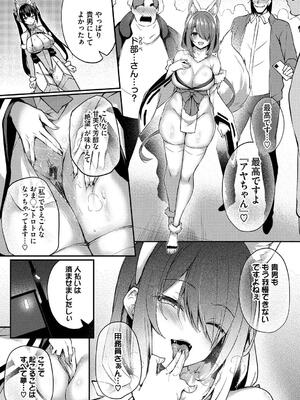 [ちろたた] 徒花_135