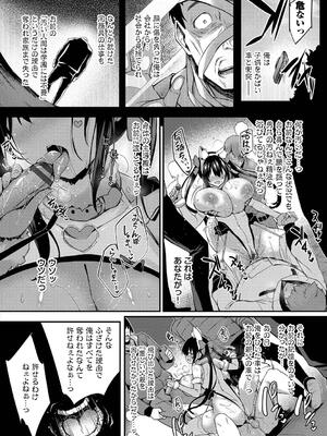 [ちろたた] 徒花_148