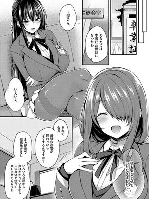 [ちろたた] 徒花_156