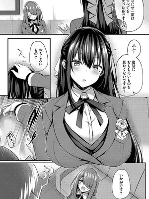 [ちろたた] 徒花_157
