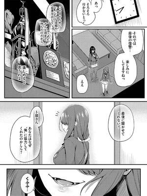 [ちろたた] 徒花_159