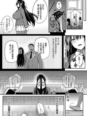 [ちろたた] 徒花_161