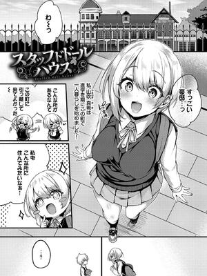 [ちろたた] 徒花_163