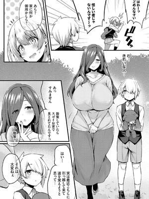 [ちろたた] 徒花_164