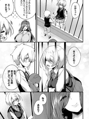 [ちろたた] 徒花_165