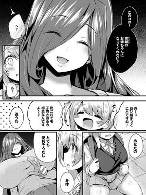 [ちろたた] 徒花_166