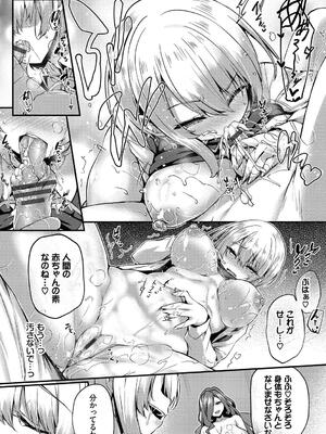 [ちろたた] 徒花_175