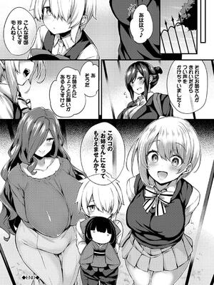 [ちろたた] 徒花_182