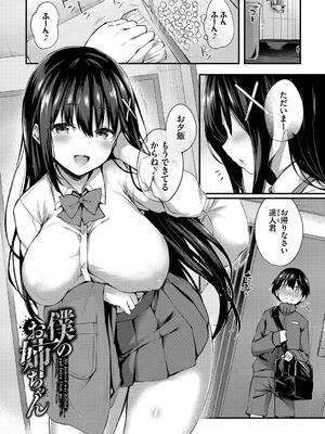 [ちろたた] 徒花_183