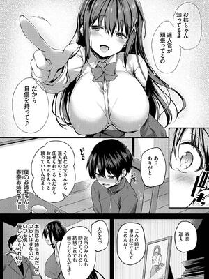 [ちろたた] 徒花_185